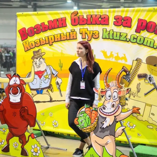 Возьми быка за рога